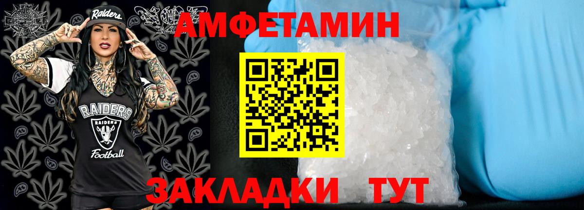 Смоленск  Амфетамин Premium  Амфетамин  Вход с VPN 
