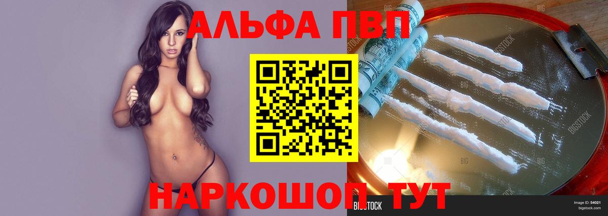APVP VHQ Смоленск