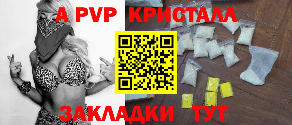 Смоленск  Альфа ПВП VHQ  Альфа ПВП  A PVP СК КРИС  Alfa_PVP крисы CK  Вход с VPN 