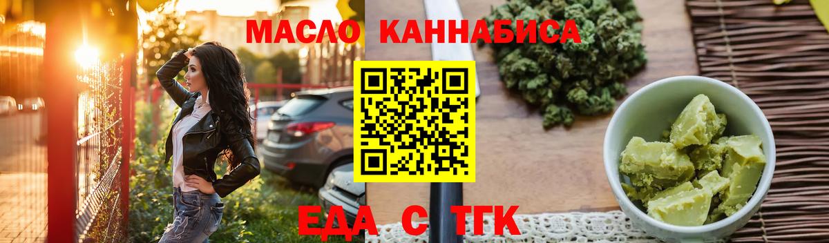 Cannafood конопля  Вход с VPN  Смоленск 
