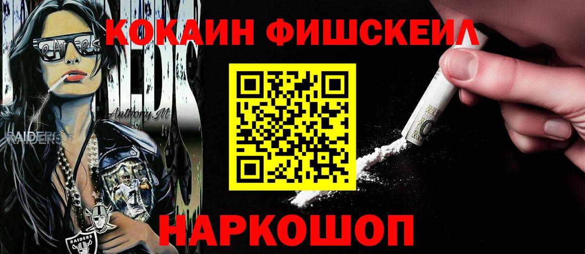 Кокаин 99% Смоленск