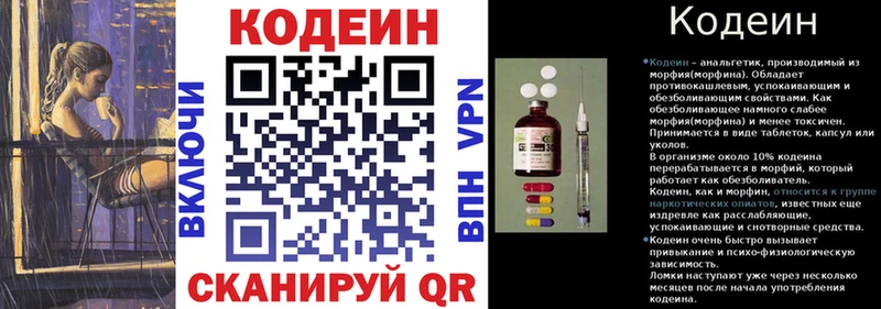хочу   Смоленск  Кодеиновый сироп Lean напиток Lean (лин) 