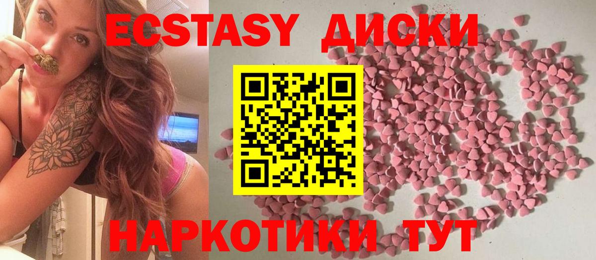 Ecstasy  Экстази Cube  omg ССЫЛКА  Вход с VPN  Ecstasy Дубай  Смоленск 