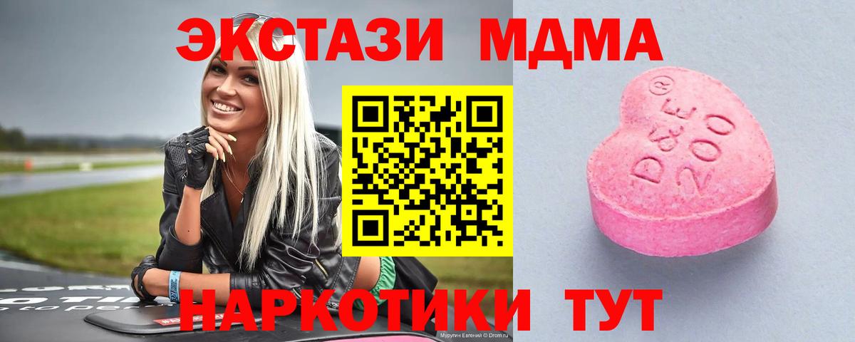 Ecstasy 280мг Смоленск