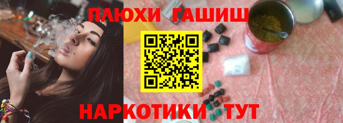 ГАШИШ индика сатива  Гашиш  ГАШ убойный  Смоленск  Вход с VPN 