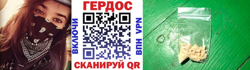 ГЕРОИН белый  Смоленск 