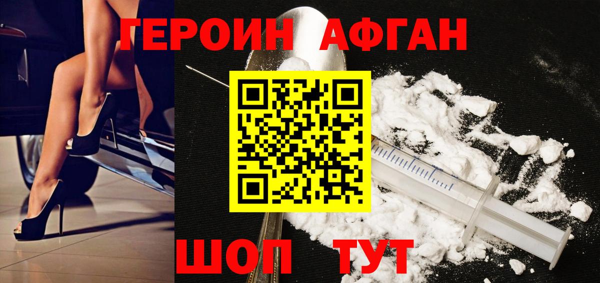 Смоленск  ГЕРОИН  Вход с VPN  ГЕРОИН Heroin 