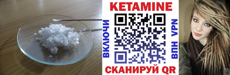КЕТАМИН ketamine  Смоленск 