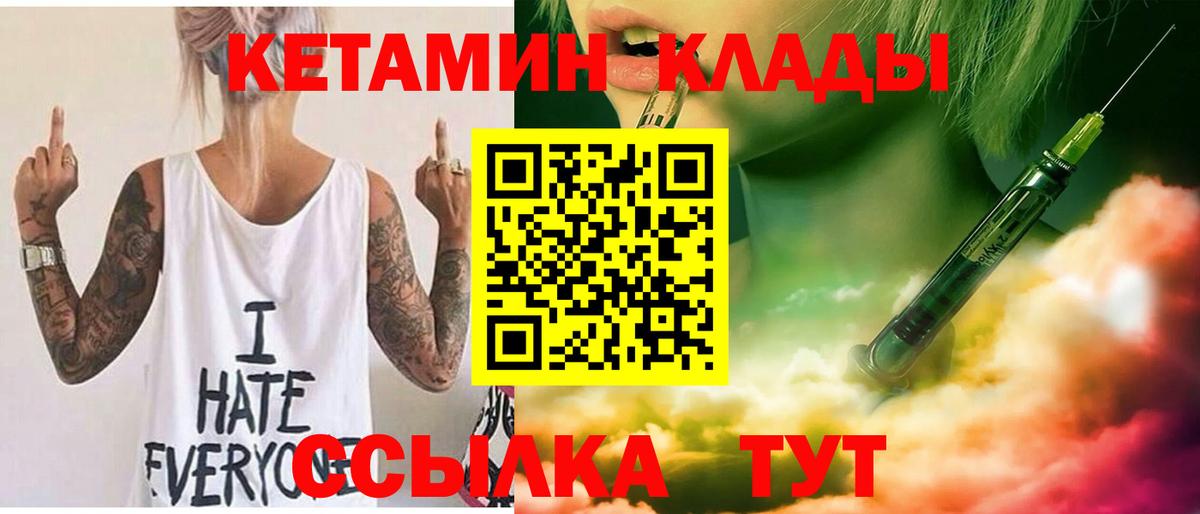 КЕТАМИН ketamine  КЕТАМИН VHQ  Вход с VPN  Смоленск 