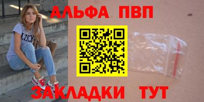 ALPHA PVP Чебоксары
