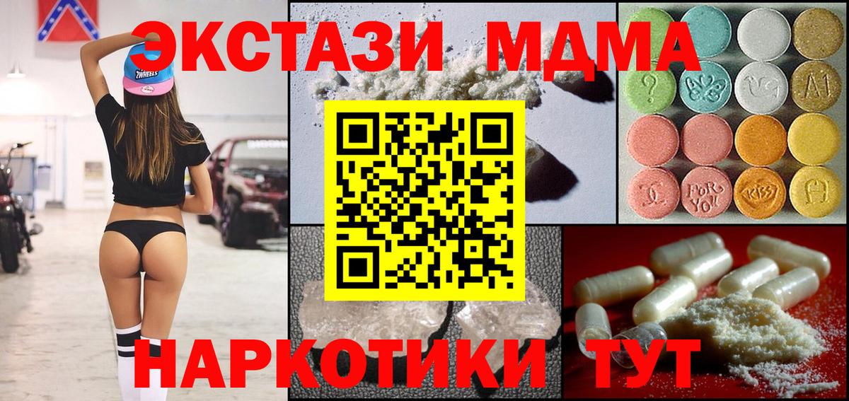 Смоленск  MDMA Molly  MDMA  МДМА VHQ  Вход с VPN 