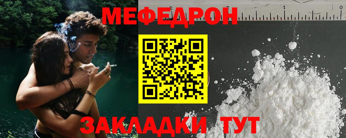 МЕФ VHQ  МЕФ  Мефедрон mephedrone  Смоленск  МЕФ  Вход с VPN 
