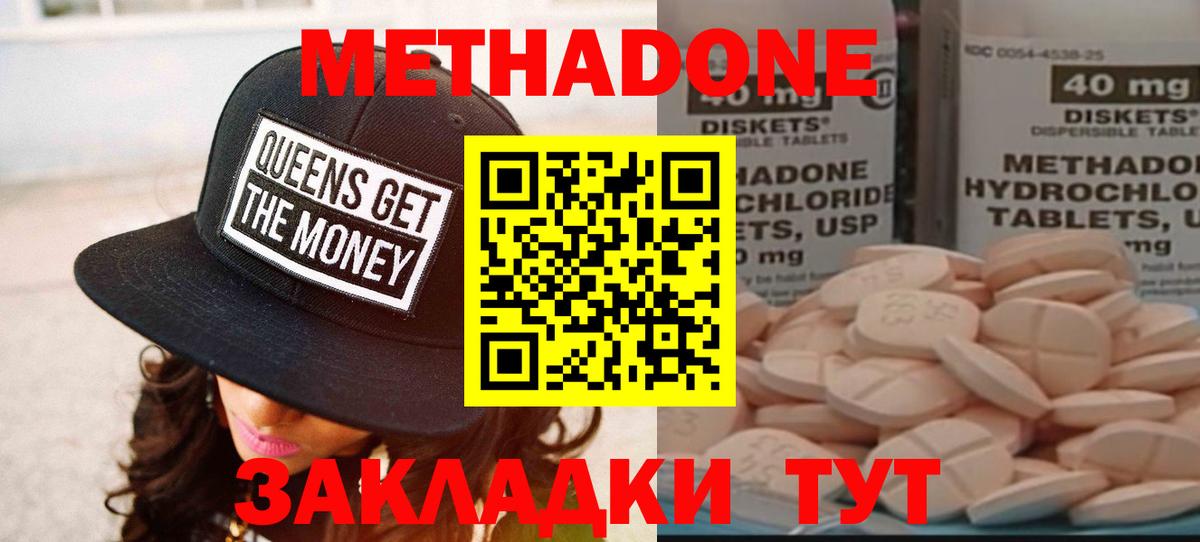 ссылка на мегу маркетплейс  МЕТАДОН VHQ  Вход с VPN  Смоленск 