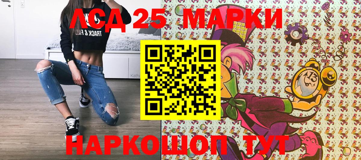 Смоленск  Марки 25I-NBOMe  Вход с VPN  Марки 25I-NBOMe 1,8мг 