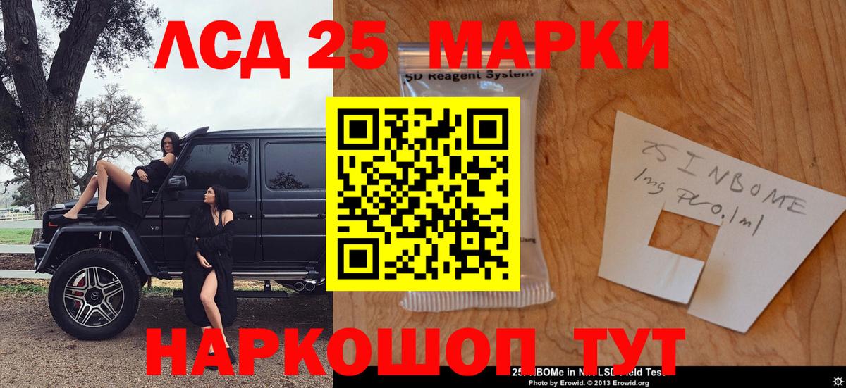 Марки NBOMe 1,8мг Смоленск