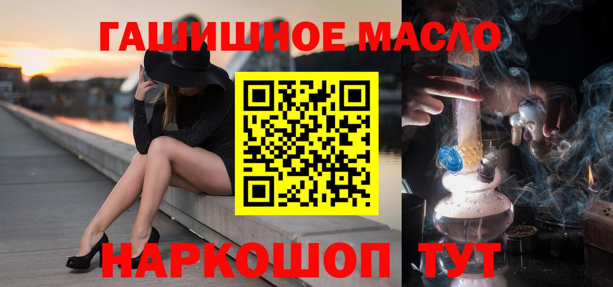 наркота  ТГК вейп с тгк  Вход с VPN  Смоленск 