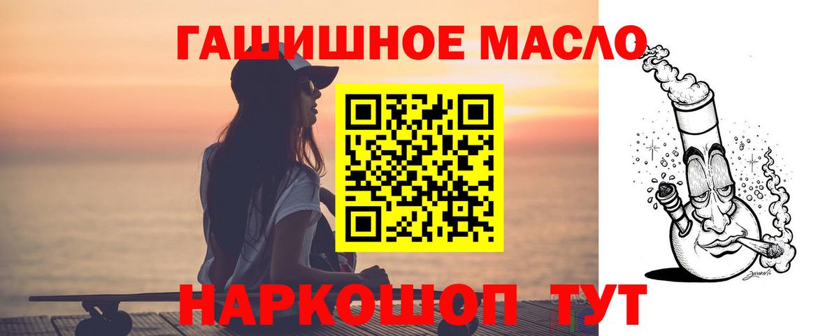 Дистиллят ТГК жижа Смоленск
