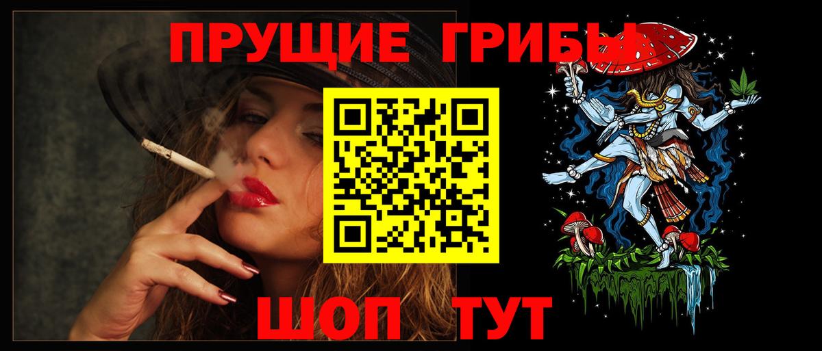 Псилоцибиновые грибы MAGIC MUSHROOMS  Вход с VPN  где продают   Смоленск 